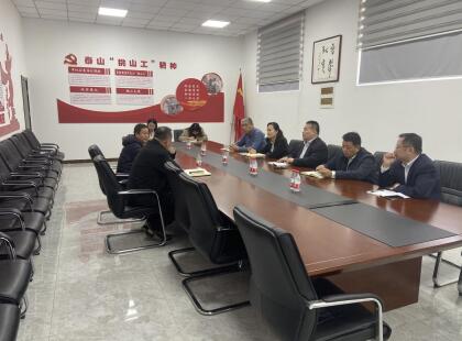 热烈欢迎山东省农行供应链金融普惠部王总一行来我公司调研